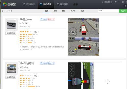 学车爆料视频大全下载软件,轻松掌握驾驶技巧！