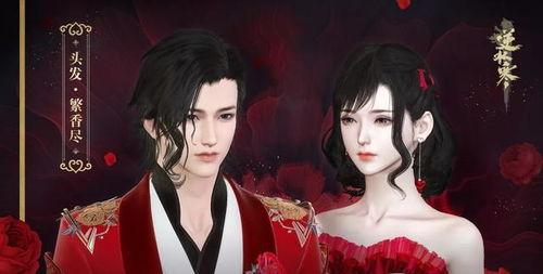 逆水寒服装爆料最新穷奇,神秘兽神风华再现，古风服饰魅力升级